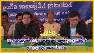 វេទិកាផ្សព្វផ្សាយនិងពិគ្រោះយោបល់របស់ក្រុមប្រឹក្សាខេត្តពោធិ៍សាត់ ប្រារព្វធ្វើនៅស្រុកតាលោសែនជ័យ [upl. by Hanser]