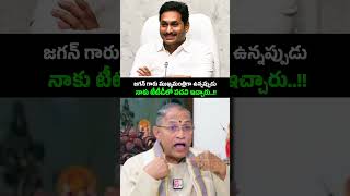 అవునువైయస్ జగన్ గారు అప్పట్లో ఆ పదవి ఆఫర్ చేశారు కానీఎందుకు తీసుకోలేదంటే YSJagan Chaganti [upl. by Sarajane]