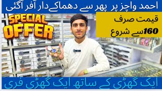 Watches wholesale Boltan Market in Karachi buy one get one free offer SStyles001 [upl. by Lander]