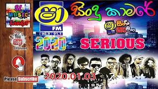 SHAA FM SINDU KAMARE WITH SERIOUS 2020 01 03 [upl. by Stoll562]