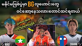 Burmese Ghouls🇲🇲 VS 🇲🇳Team Lil Gun  Bo3   M5 World Championship Group Stage [upl. by Bikales960]