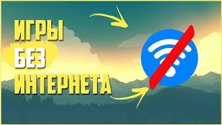 ТОП 5 ИГР НА АНДРОИД БЕЗ ИНТЕРНЕТА [upl. by Missak562]