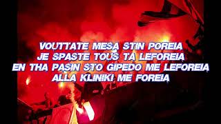 Rempellos  Koultoura Opadiki WLyrics [upl. by Smiley]