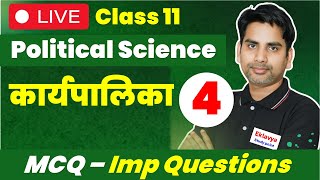 class 11 political science chapter 4 कार्यपालिका MCQ  important Questions  mid term  karyapalika [upl. by Aicillyhp]