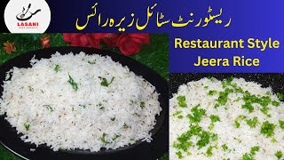 Jeera Rice recipeHow to Make Perfect Jeera RiceFlavoured Cumin RiceEasy Jeera Rice Recipe [upl. by Enid989]