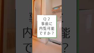 札幌のマンスリーマンションのよくある質問３選！マンスリーマンション 札幌旅行 ウィークリーマンション 北海道旅行 sapporo hokkaido shorts 民泊 札幌ホテル [upl. by Aisitel]