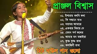 প্রাঞ্জল বিশ্বাস বাউল  Pranjal Biswas Folk  Bengali Folk Song  Baul Duniya [upl. by Cartan]