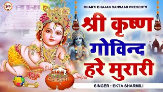 LIVE  श्री कृष्णा गोविन्द हरे मुरारी  SHRI KRISHNA GOVIND HARE MURARI  KRISHNA BHAJAN [upl. by Dammahom941]