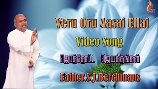 Father Berchmans  Veru Oru Aasaiellai  Jebathotta Jeyageethangal [upl. by Natehc]