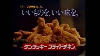 Enterprise  Colonel Comes to Japan Kentucky Fried Chicken  1981 [upl. by Dressel]