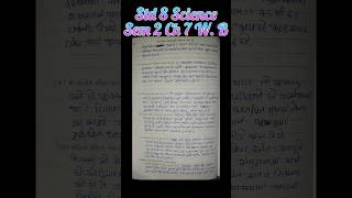 dhoran 8 vigyan path 7 swadhyay pothi  std 8 science chapter 7 shorts ytshorts education [upl. by Niamor959]