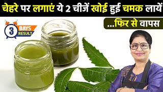 पिंपल मुंहासे दागधब्बे से हमेशा के लिए छुटकारा पाएं सिर्फ 3 दिनों मे  Get Rid of Pimples amp Acne [upl. by Alverson]