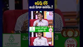 వారం రోజులు తిండి లేదు Blind Singer Raju Emotional Moment  SumanTV Annamayya Dist [upl. by Esch942]