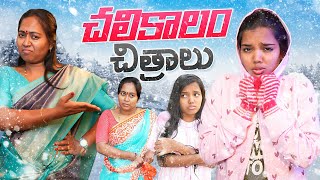 Winter Special Video 🥶😂  Allari Aarathi videos  Funny videos  Mother amp daughter trending [upl. by Polky]