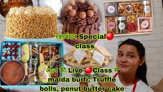 आजकी 🔴LiveClass में बनेगा Chocolate Cake और homemade cream cheese ओर cake भी [upl. by Tiossem]