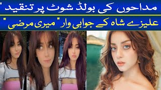 Alizeh Shah Responds to Critics After Posting Bold Photos on Social Media [upl. by Quenby66]