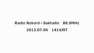 Radio Rekord－Sakhalin 889MHz 2013年07月06日 1414JST [upl. by Ttehr]