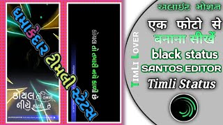 Mahesh Nagar💥 ki limali status ❤️2024 new💗 song 🧨happy Diwali 🪔 black status 🎇Video 68K આદિવાસી [upl. by Nauqan]