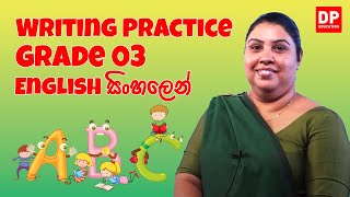 Writing Practice Introduction  English සිංහලෙන්  Grade 03 [upl. by Airot]