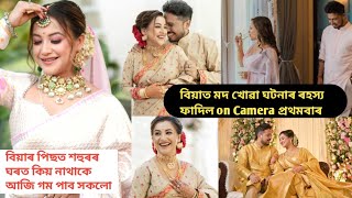 বিয়াত wine ৰ ঘটনাটোৰ পিছত কি হলকিয় শাহু শহুৰৰ লগত নাথাকে অভিনেত্ৰী sumi Borah [upl. by Laraine]