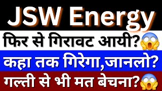 JSW Energy Share News Today  JSW Energy Share Latest News  JSW Energy Share Price Target [upl. by Joycelin148]