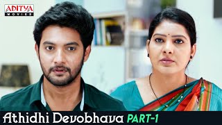 Athidhi Devobhava Movie Part 1  Hindi Dubbed Movie  Aadi Sai Kumar  Nuveksha  Aditya Movies [upl. by Serafine]