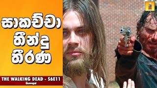 ද වෝකින් ඩෙඩ් S6E11  TV Series Sinhala Review  Home Television Sinhala TV Series Explained [upl. by Vacla731]