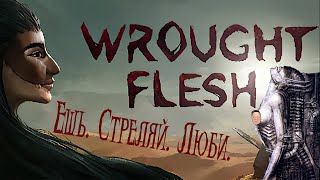 WROUGHT FLESH Ешь Стреляй Люби обзор [upl. by Solberg942]