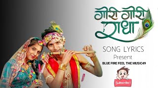 GORI GORI RADHA MAZI TU LYRICS 🎶🥀💤MARATHI SONG LYRICS  marathisonglyrics lyrics [upl. by Roley958]