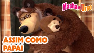 Masha e o Urso 👱‍♀️🐻 👨‍👧‍👦 Assim como Papai 🤗 Coleção de desenhos animados [upl. by Nalehp]