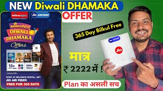 Jio AirFiber New Diwali Offer  1 Year Free AirFiber Offer  Jio Diwali Offer 2024 [upl. by Lamond]