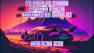 YE SINDH KE ZAMEEN YE SINDH KY LOG MOHABBAT BHARE HEN JO [upl. by Ylra]