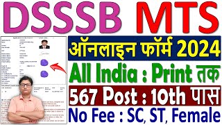 DSSSB MTS Online Form 2024 Kaise Bhare ¦¦ How to Fill DSSSB MTS Online Form 2024 ¦¦ DSSSB MTS Form [upl. by Enowtna]