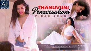 Thanuvuni Penavesukoni Telugu Video Song  Latest Telugu Romantic Songs  Gully Gang Movie Songs [upl. by Auqenat]