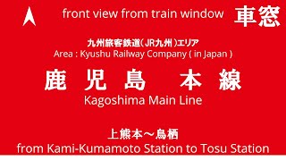 上熊本駅から鳥栖駅 鹿児島本線 5324M 815系 N023編成 車窓 （20241014） [upl. by Bithia930]