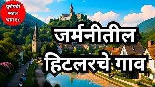 हिटलरच्या बंगल्यात आजकाल जेवायला मिळतं Touring German Villages amp Eagles nest Marathi travel vlog [upl. by Enidlareg]