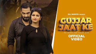 Gujjar Jaat Ke Full Song  Raj Baisoya Ft Harjeet Mann  Gujjar Song 2022  Harendra Nagar [upl. by Adolphe]