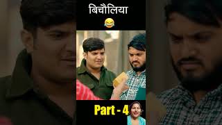 comedy themridul funny themridulr themridulcomedy fun mridulfunworld trendingshorts [upl. by Korie]