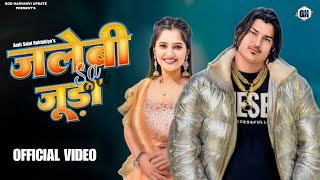 Amit Saini Rohtakiya Jalebi Sa Juda Coming Soon New Haryanvi Songs 2024 [upl. by Etnovert]