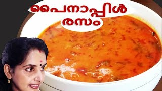 Pineapple Rasam  Rasam Malayalam Recipe [upl. by Ayalahs]