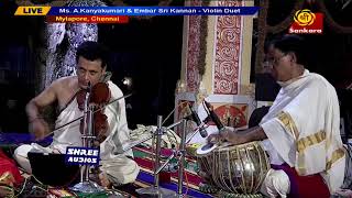 Sangeetha Samarpanam Ms AKanyakumari amp Embar Sri Kannan  Violin Duet  Live RK Salai Mylapore [upl. by Natsrik]