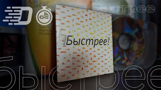 Демоверсия Microsoft Office 2007 или эпоха дисков в журналах [upl. by Philipa]