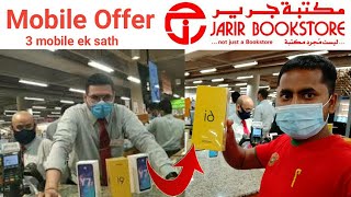 Jarir Bookstore mobile offer  Jarir Bookstore Saudi Arabia  Hi saddam [upl. by Cymbre]