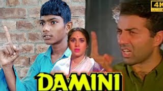 Damini 1993 Sunny Deol  Amrish Puri  Damini Movie Best Dialogue Scene  Damini Movie Spoof [upl. by Irahk]