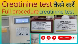 Creatinine test कैसे करें  creatinine test procedure  creatinine test kaise kiya jata hai [upl. by Ladnek]