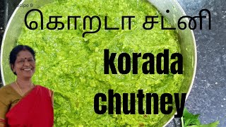 9 கொறடா chutney korada chutney RajeeRameshSamayal [upl. by Ronna]