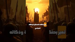 الب أرسلان الأسد الباسل وإرثه الخالد تاريخ ترند شورتز facts [upl. by Adama802]