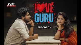 Love Guru  Malayalam Webseries  Episode 03  Kutti Stories [upl. by Alford685]