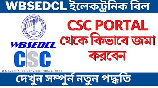 CSC New Update  WBSEDCL bill payment  csc protal bill payment  wbsedcl west bengal csc 2022 [upl. by Ahsym]