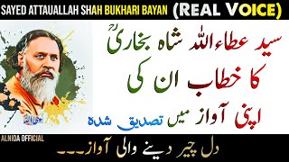 Sayed AttauALLAH Shah Bukhari Ka Bayan Unki Apni Awaz Mien 1956 Real Voice AlNida Official [upl. by Pogah165]